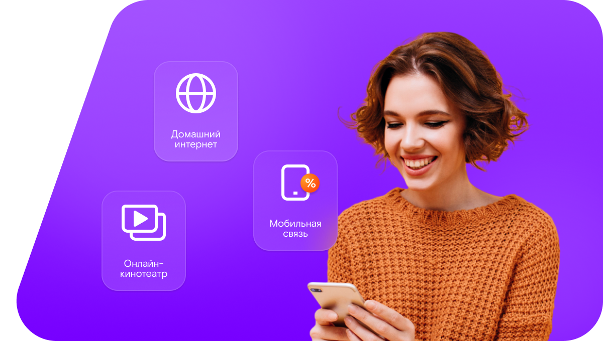 Промо-тарифы Ростелеком в&nbsp;Полярных Зорях